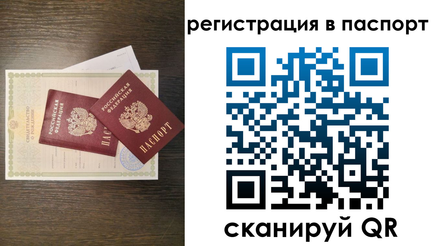 где прописаться в Северной Осетии