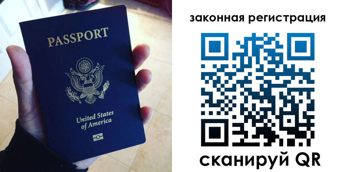 временная регистрация для школы в Северной Осетии