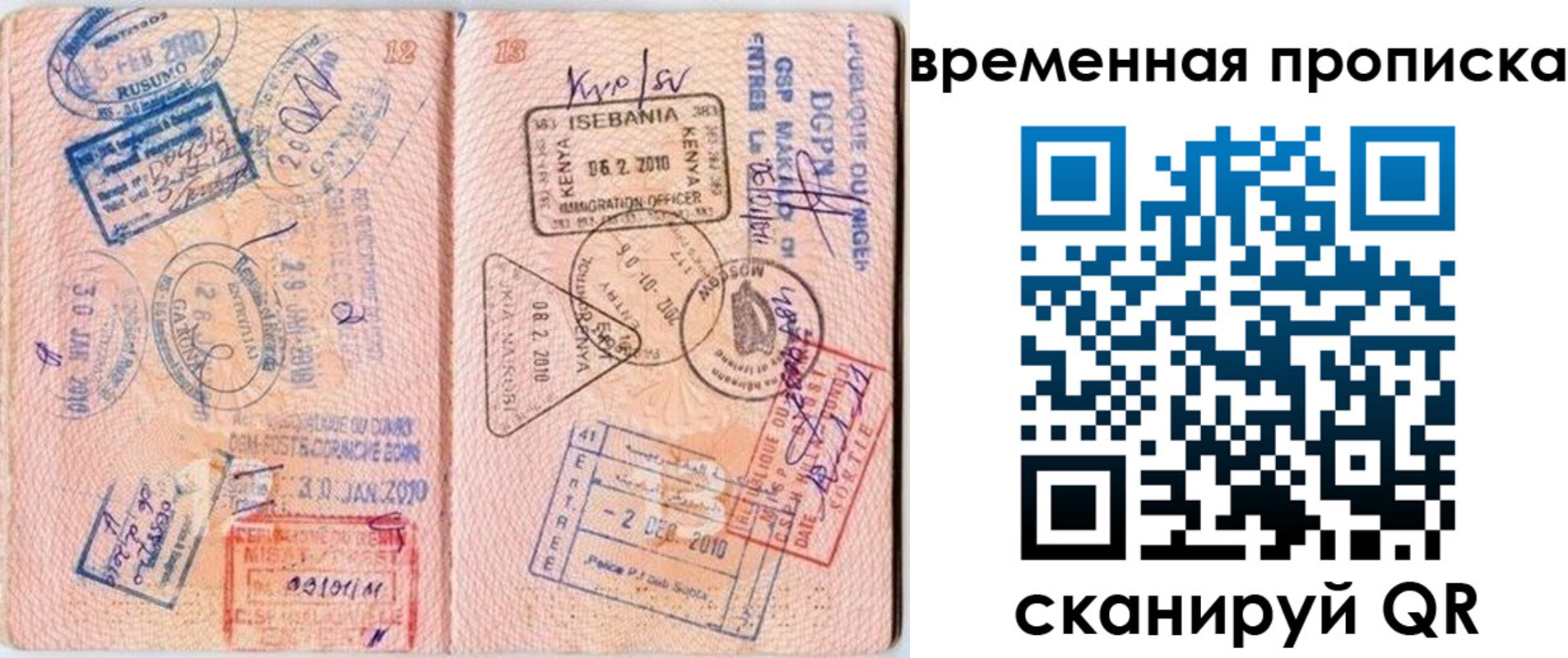 прописка для военкомата в Северной Осетии
