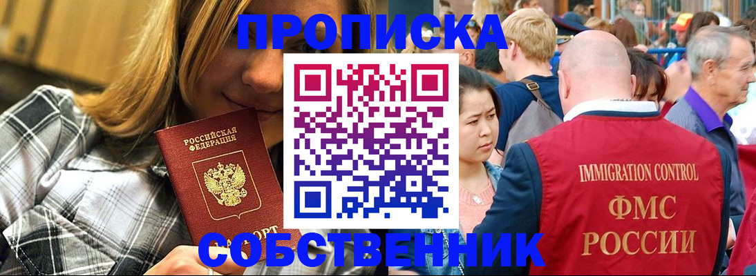 временная регистрация законно в Северной Осетии