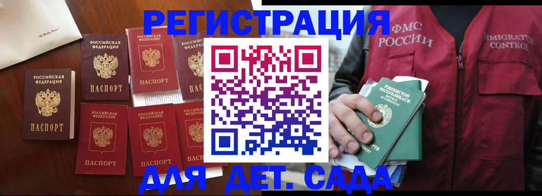 прописка для военкомата в Северной Осетии