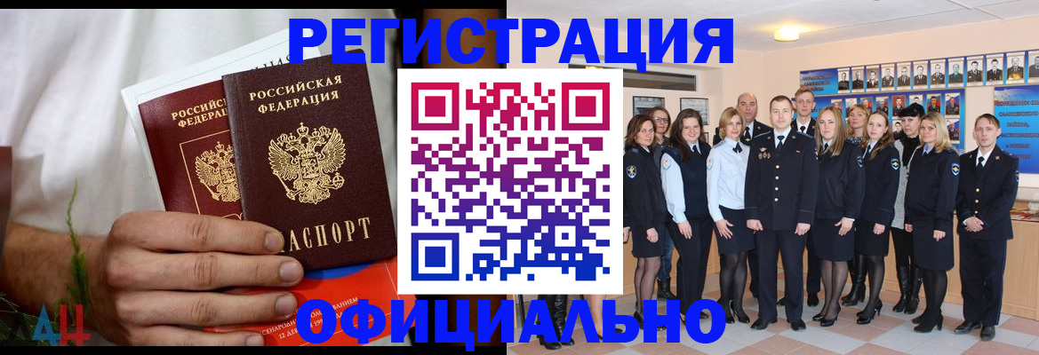 временная регистрация законно в Северной Осетии