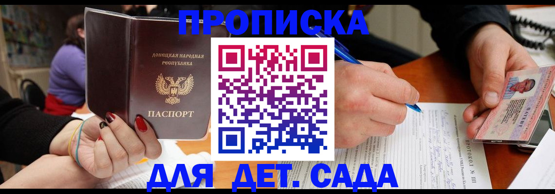 прописка от собственника в Северной Осетии