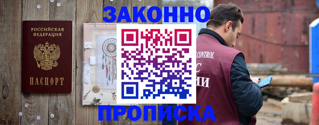 временная регистрация гарантия в Северной Осетии