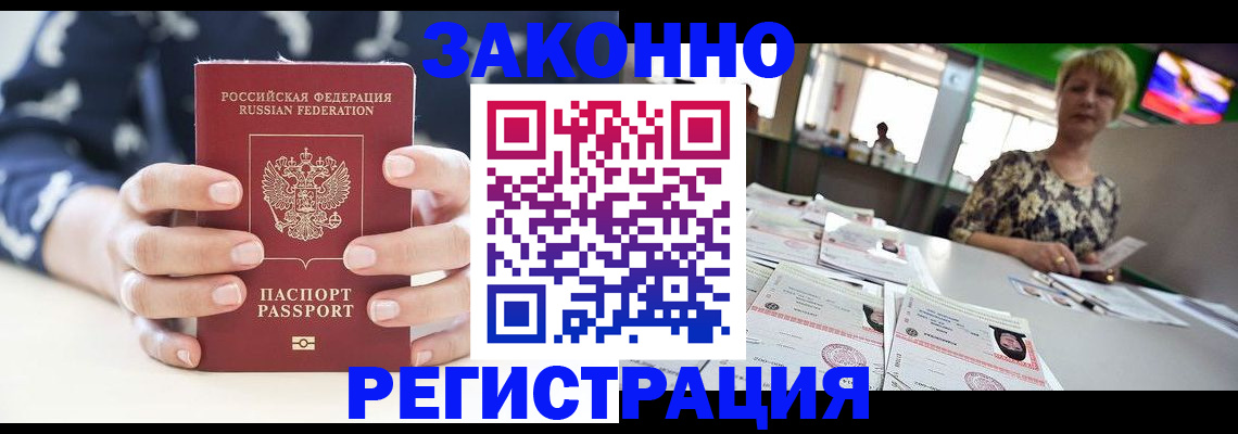 прописка ребенка в Северной Осетии