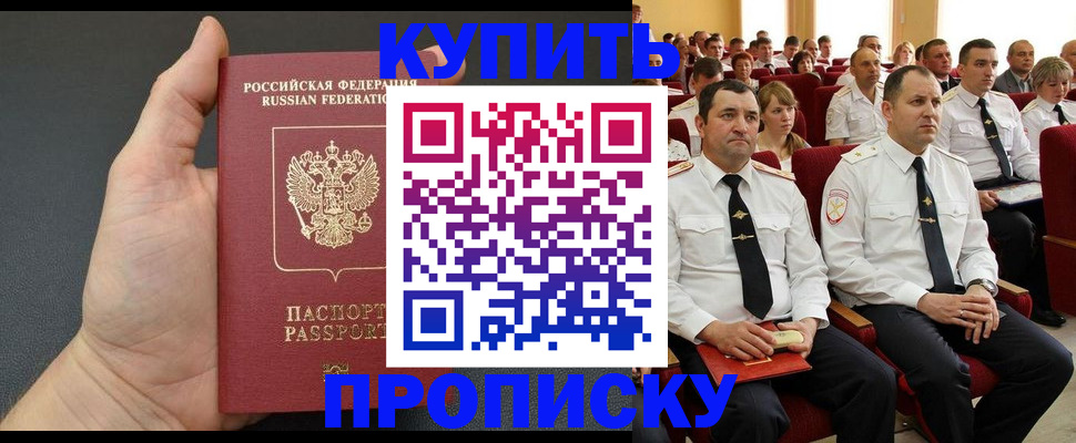 временная регистрация поиск в Северной Осетии