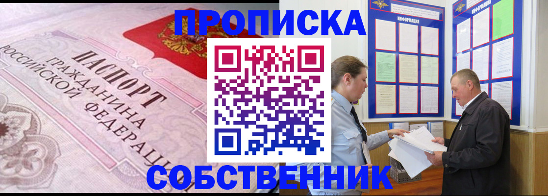 временная регистрация в квартире в Северной Осетии