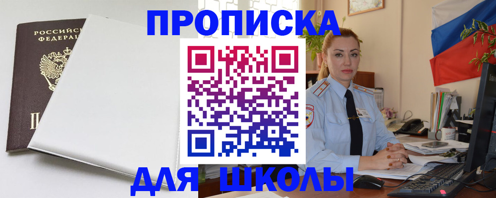 где прописаться в Северной Осетии