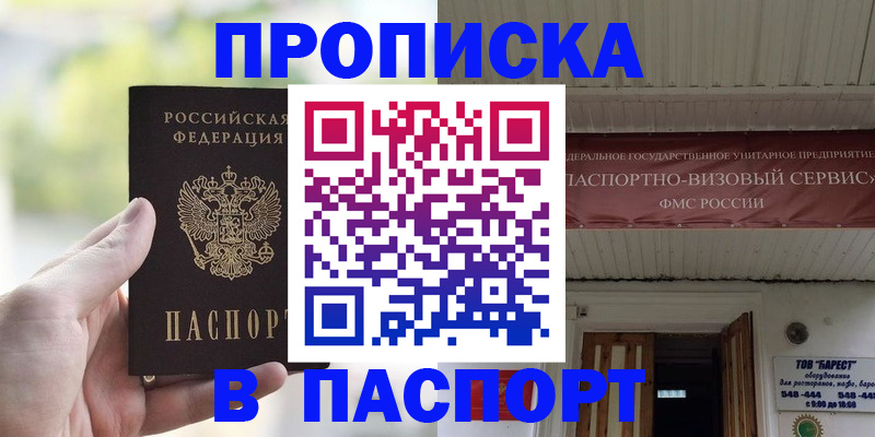 пропишу в квартире в Северной Осетии