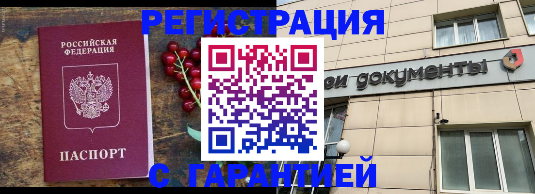 временная регистрация законно в Северной Осетии