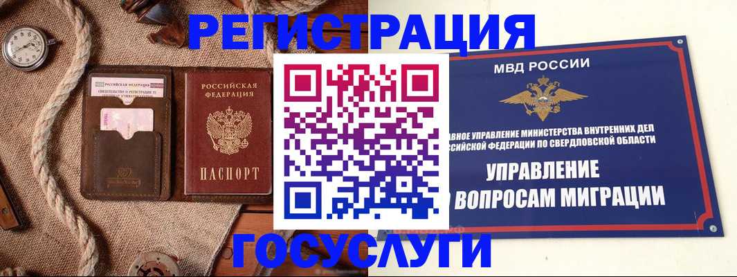 регистрация для школы в Северной Осетии