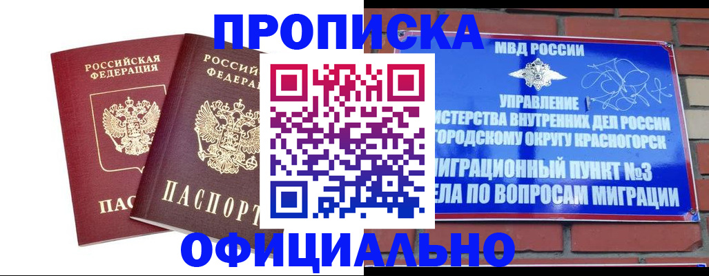 временная регистрация адрес в Северной Осетии