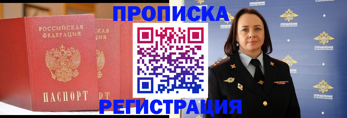 временная регистрация в Северной Осетии