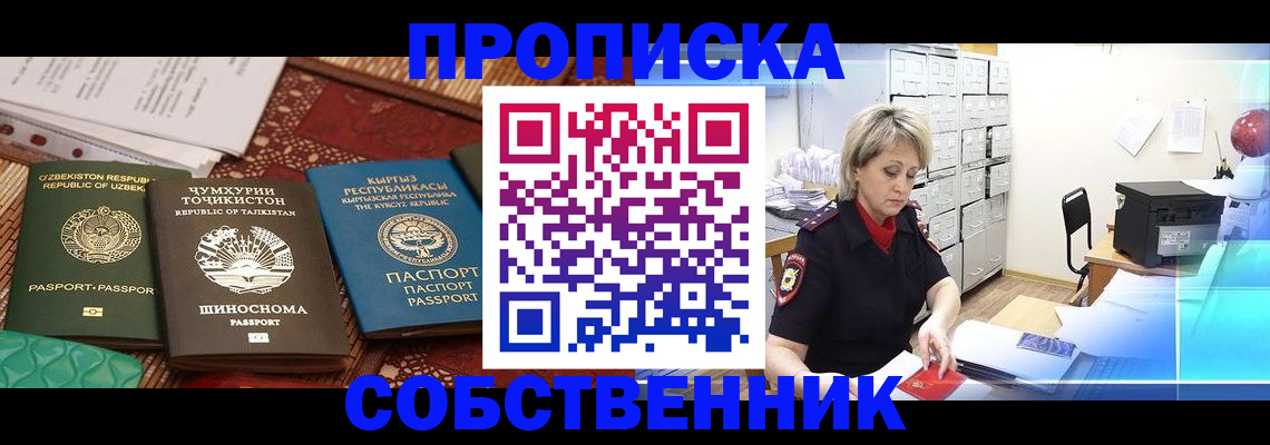 временная регистрация гарантия в Северной Осетии